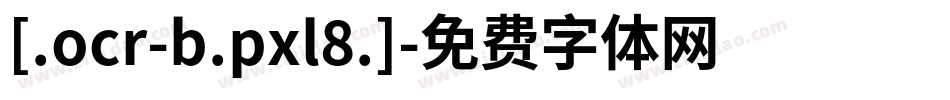 [.ocr-b.pxl8.]字体转换